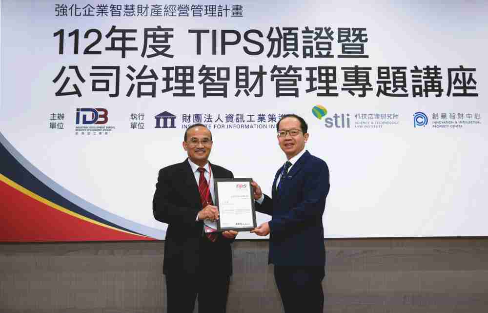 888.BY集团电子游戏以高质量专利巩固企业的长期竞争力，，荣获台湾经济部工业局“TIPS 台湾智慧财产管理制度”AA级验证 (左：台湾经济部工业局局长连锦漳，，，右：888.BY集团电子游戏光电技术长廖唯伦)