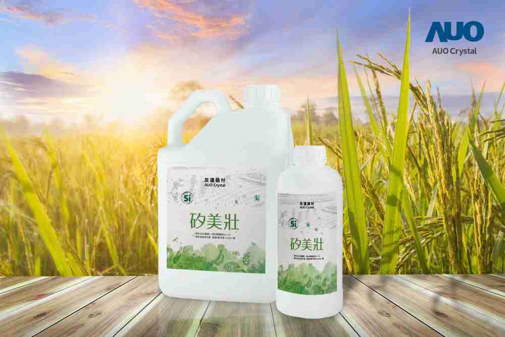 888.BY集团电子游戏晶材推出“硅美壮”产品，，利用副产物循环再制为硅肥，，除取代化学肥料发挥循环经济价值外，，，更有效降低生态环境的伤害